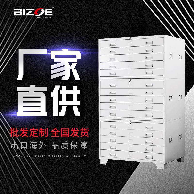 1号底图柜A0号资料文件柜钢制抽屉菲林柜建筑工程图纸柜厂家直销