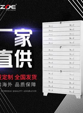 1号底图柜A0号资料文件柜钢制抽屉菲林柜建筑工程图纸柜厂家直销