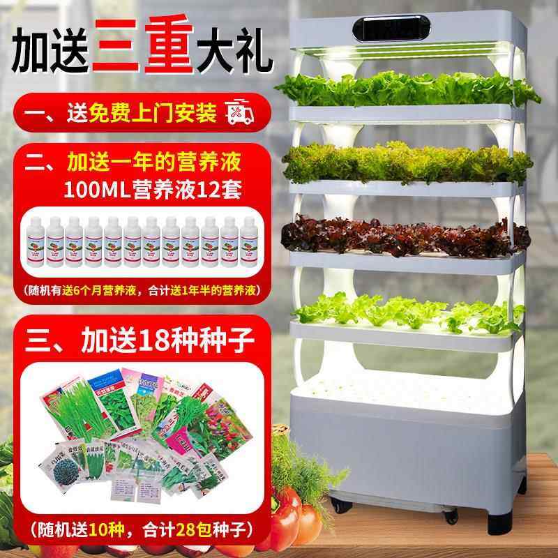 智能种菜机无土栽培水培蔬菜设备种植机家庭多层自动立体种菜神器