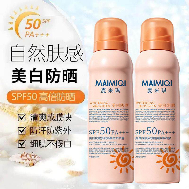 MAIMIQI麦米琪美白抗皱多效隔离防晒喷雾粉橙款清爽成膜快防水汗