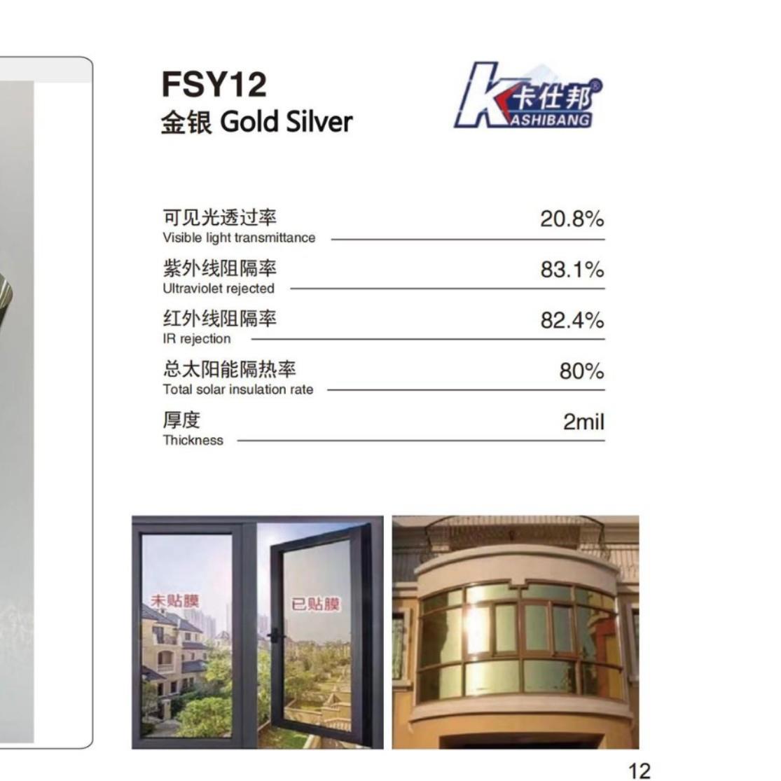 金银单向透视隔热膜阳台遮光防晒玻璃贴膜客厅窗户玻璃贴纸遮阳