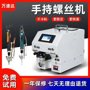 螺螺丝螺钉机 自动锁螺丝机吹气半自动打拧手持式 丝飞焱业手持式 式