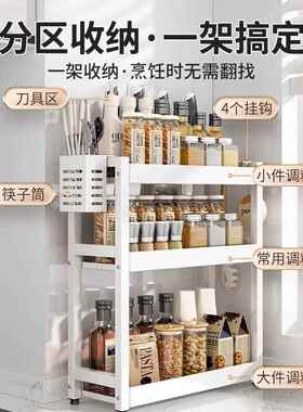 调料料置物架窄款厨房灶整理架子台面UQV小盐型油酱醋调味台品收