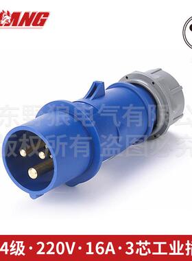3芯4芯5芯16A32A63A220V380V工业插头防尘防爆插头户外工业插头
