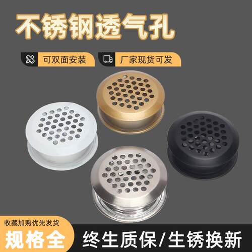双面整体橱柜透气孔鞋柜通风孔18板透气孔衣柜通风网散热排气装饰