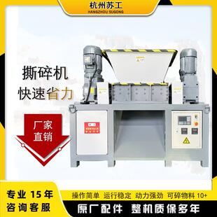 双轴撕碎机大小型工业金属橡胶钢筋塑料轮胎废铁废钢破碎机工厂价