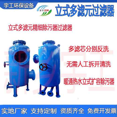 直角通除污器暖通热水循环系统管道过滤器立式多滤虑元精细过滤器