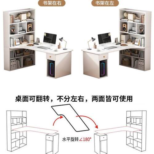 转角a104书桌书架一体桌台式电桌简约用家卧室初中脑写学生学习桌