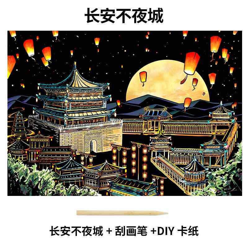 跨境儿童DIY刮刮画创意手工城市夜景装饰夜景成人解压刮刮画