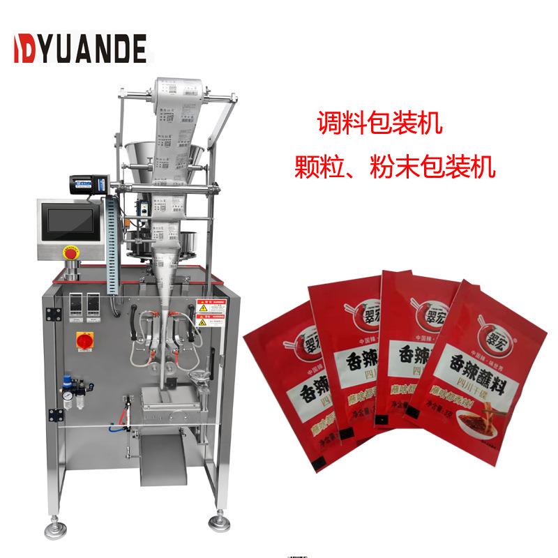 [厂家] 蘸料包装机 三边封小袋颗粒包装机 YD-200GK