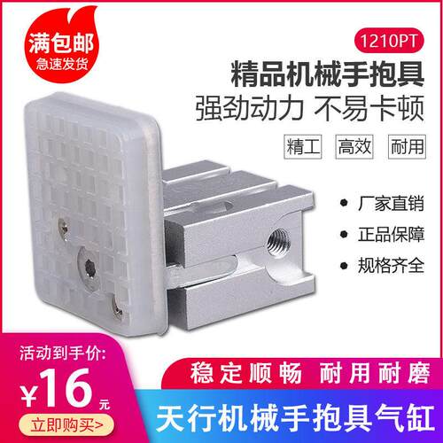 机械手抱具气缸1210PT/WD磁性开关JC-1210S微动检测抱具迷你气缸