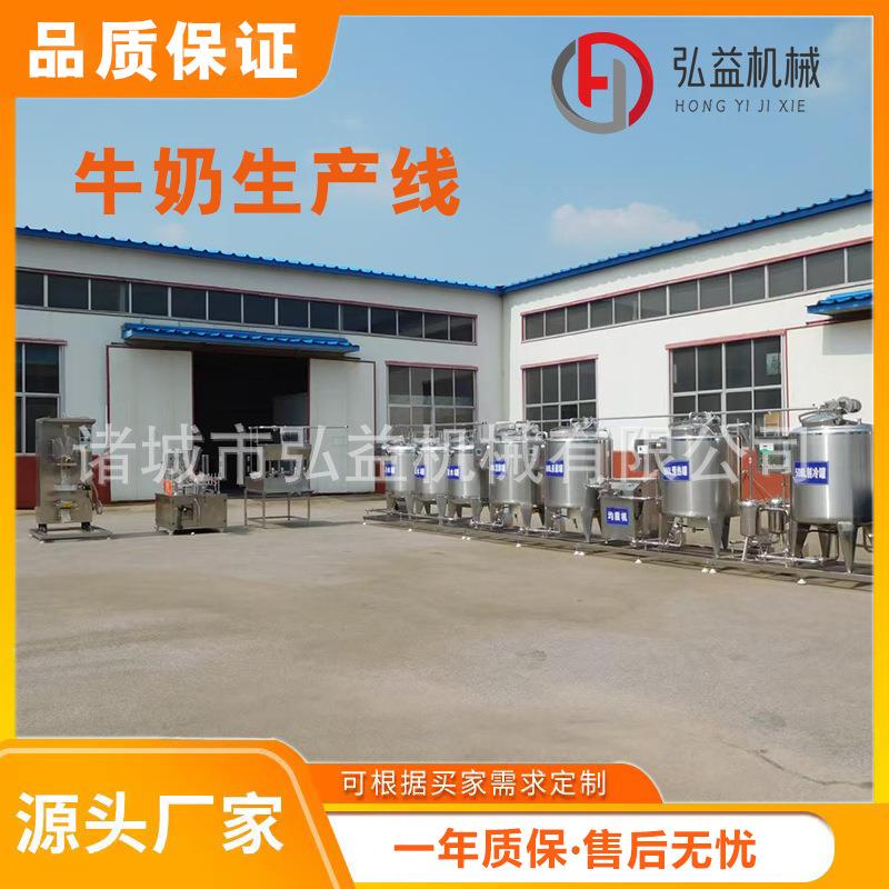 蛋挞液调配罐牛奶巴氏杀菌机液体加工全套设备奶制品机器生产线