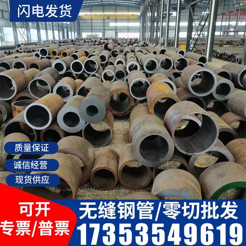 无缝钢管20#45号大小口径零切42CrMo碳钢精密空心圆管厚壁管铁管