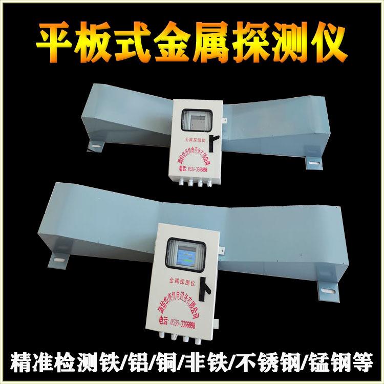 平板式金属设探测灵仪 木材金属探测 高敏度备金HT属检测机