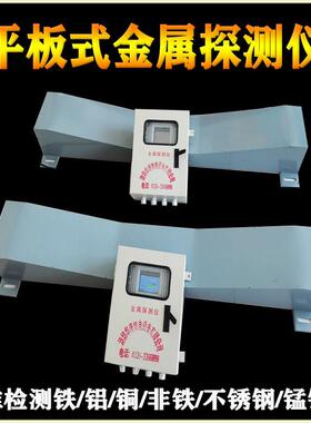 GJT-1300HT木属属材金属探测器 金探测仪 厂家加工制金探测定器