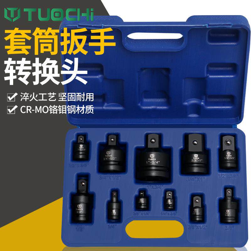 套筒变接头风炮重型变径变方转换连接杆大飞转中小电动气动套装