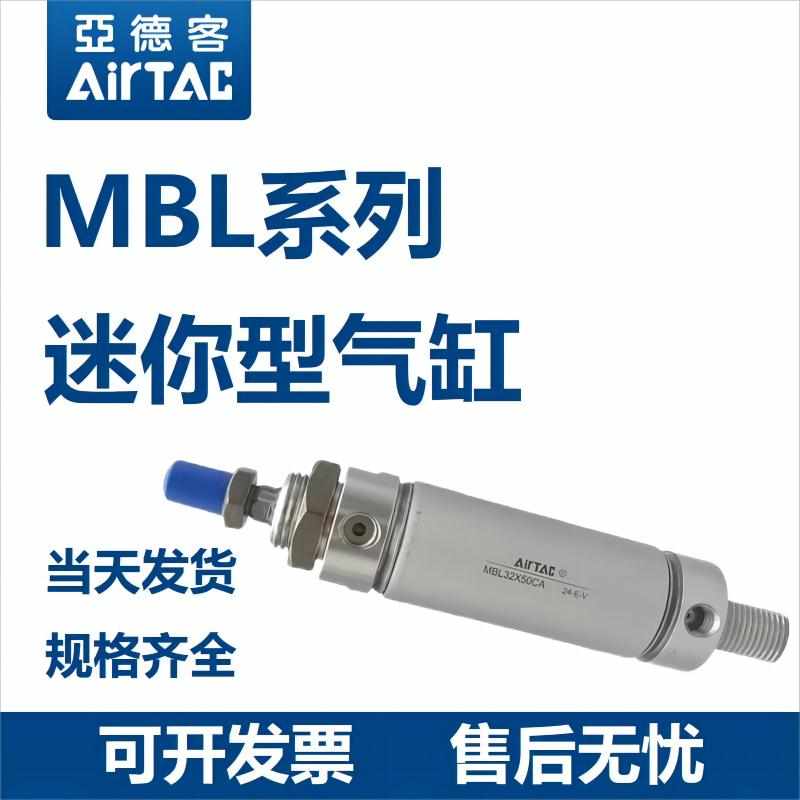 亚德客小型气动迷你气缸MBL20/25/32/40/50/63X25/100/200/500-SU