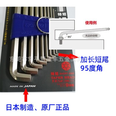 百利扳手1.5到10球头内六角EIGHT-EX八牌六角匙加长短尾TTS-9/7