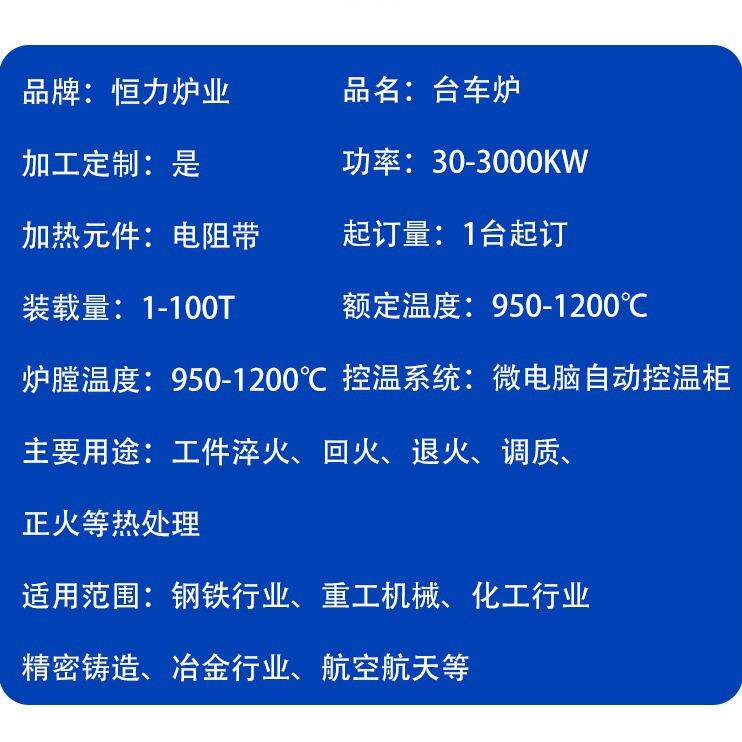 厂家供应工业RT型热处理高温台车式退火炉全纤维室内升降台车炉