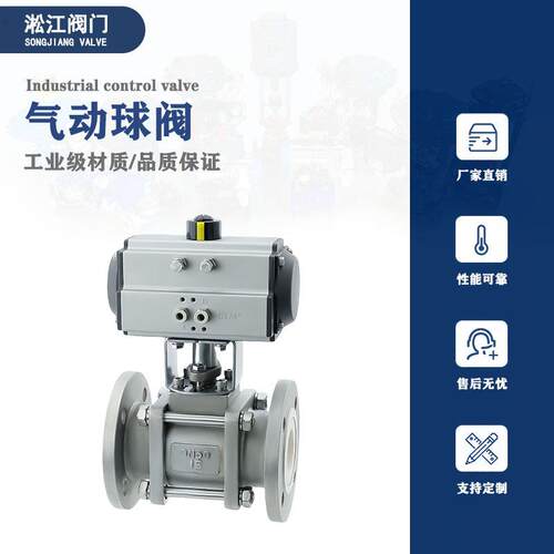 气动陶瓷球阀Q641TC-16RL法兰连接不锈钢内衬陶瓷高温耐磨切断