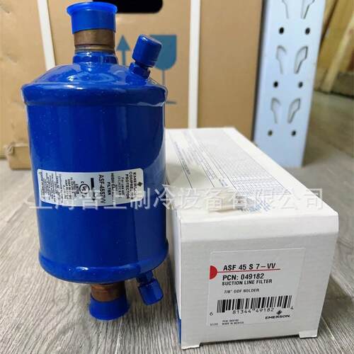 EMERSON吸气干燥过滤器ASF-35F5VVASF-35S5VVASF-45F3VV