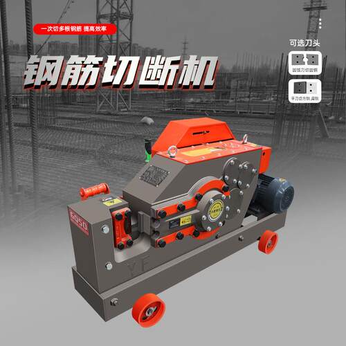 建筑工地钢筋截机加重断型钢螺纹钢剪断机现货全自动钢圆断筋698