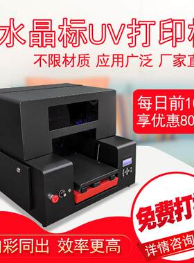 厂家直销水晶标转印贴UV打印机全新工艺DTF酒瓶包装商标印刷设备