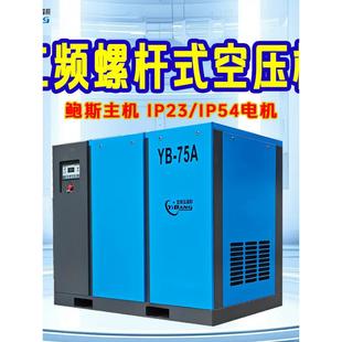 屹邦大功率喷油直联工频大型工业工厂稳定螺杆空压机55 250kw