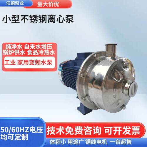 供应不锈钢离心泵WB200/185全自动泵恒压背负式变频泵组