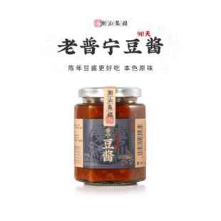 潮汕集锦普宁老豆酱黄豆酱正宗豆瓣酱炒菜煮鱼家用调味蘸料旗舰店