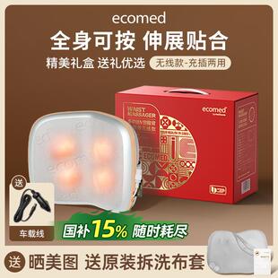 德国eco颈med按摩器肩颈腰椎部背部按摩靠垫颈部按摩按枕腰部 正品