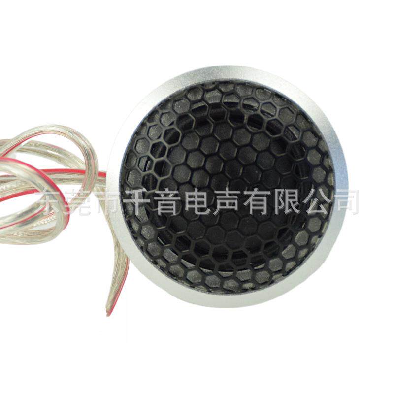 2寸铝面板28芯蚕丝膜20瓦 汽车用铝壳高音喇叭车载高音仔