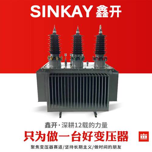 S11油浸式变压器销售 电力系统工业交通高压全铜线圈油浸式变压器