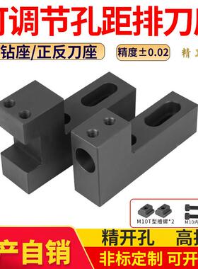 可调车床排刀架钻孔辅助刀座钻头打孔内孔刀座u钻夹具机床排刀座