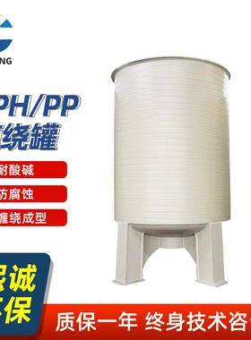 熙诚PP缠绕罐耐酸碱常压圆柱水箱聚丙烯储水罐耐腐蚀家用储水罐