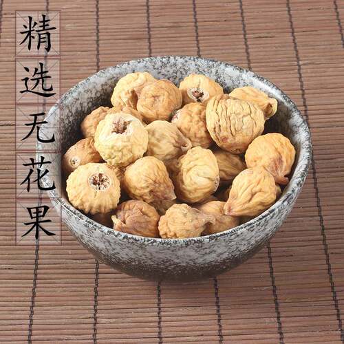 新疆包邮新疆精选无花果500克 煲汤料新鲜干货可搭海底椰茅根甘蔗