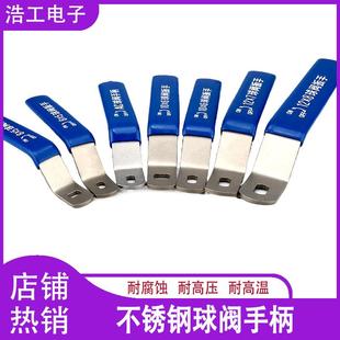 不锈钢球阀手柄PPR球阀扳手PVC铜阀门自来水开关把手二片式横孔