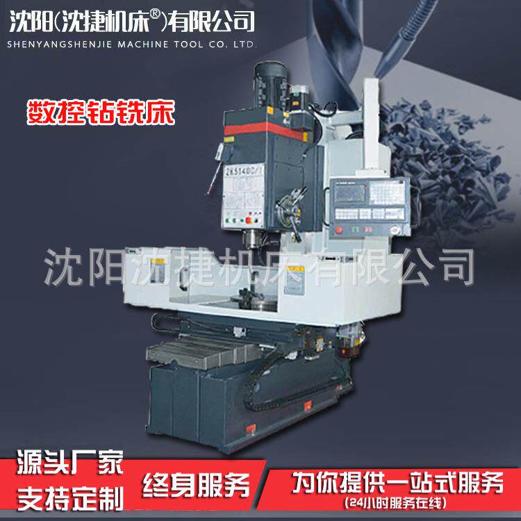 沈阳zk5180c数控立钻ZK5140钻床高强度钻铣床硬轨机床数控车床厂