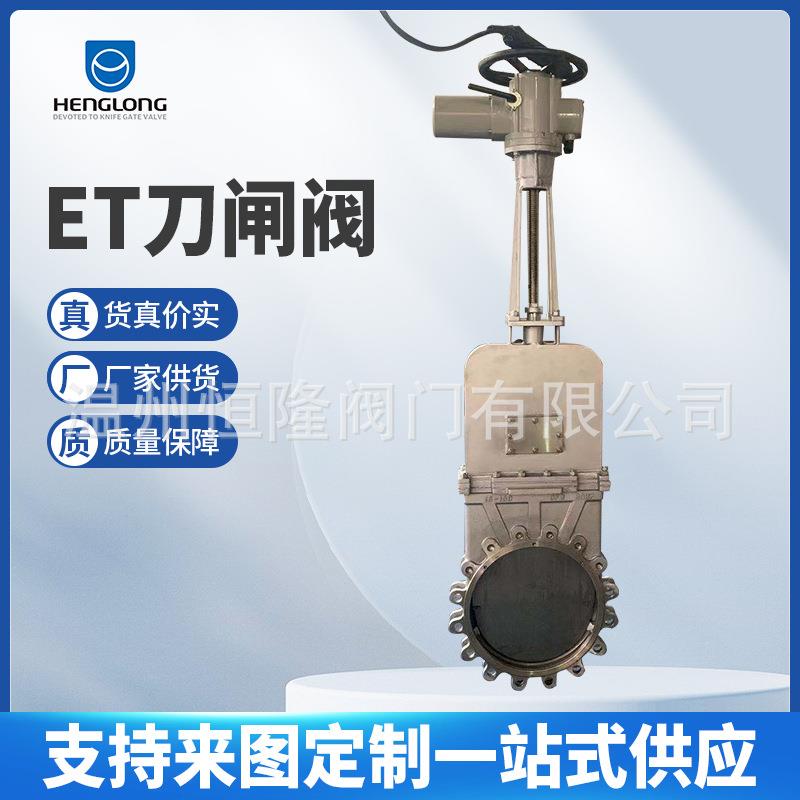 厂家定制ET不锈钢手动刀闸阀耐磨梅花型刀闸阀排污排渣手动刀闸阀