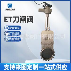 厂家定制ET不锈钢手动刀闸阀耐磨梅花型刀闸阀排污排渣手动刀闸阀