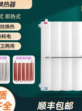 卫生间厨房热水交换器铜管即热储式水循环换热器洗澡热宝地暖挂墙