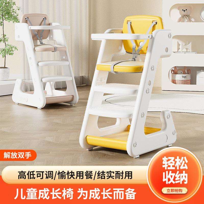 儿童成长椅宝宝餐椅0-6岁儿童学习椅多功能可升降梯子家用室内