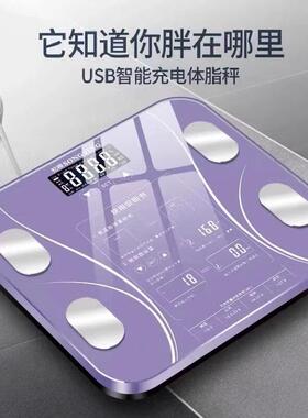 德系高精度体脂秤体重计精准耐用体重计智能充电款家用体重计称重