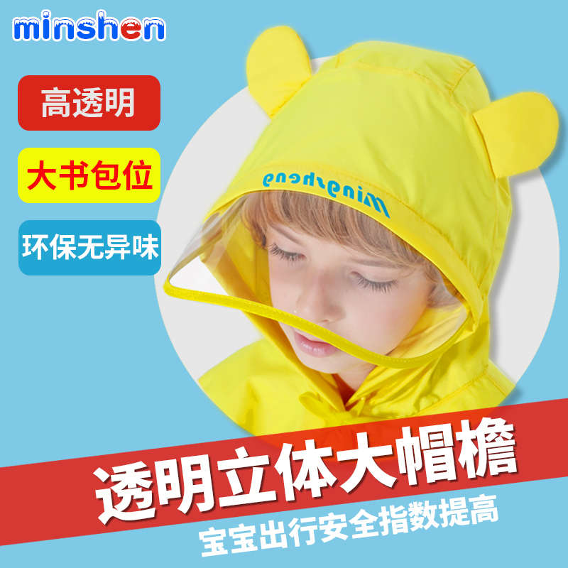 儿童雨衣雨裤套装幼儿园小学生分体雨披男女童上学
