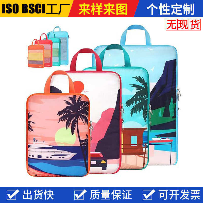 旅行可压缩收纳包4件套收纳袋套装印花行李箱收纳整理收纳袋4件套