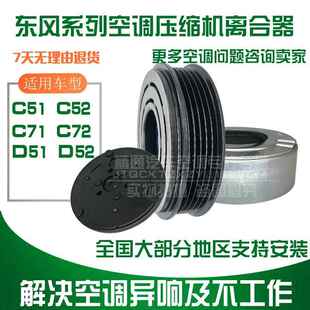 东风小康C51C52C71C72D51D52空调压缩机离合器皮带轮轴承线圈吸盘