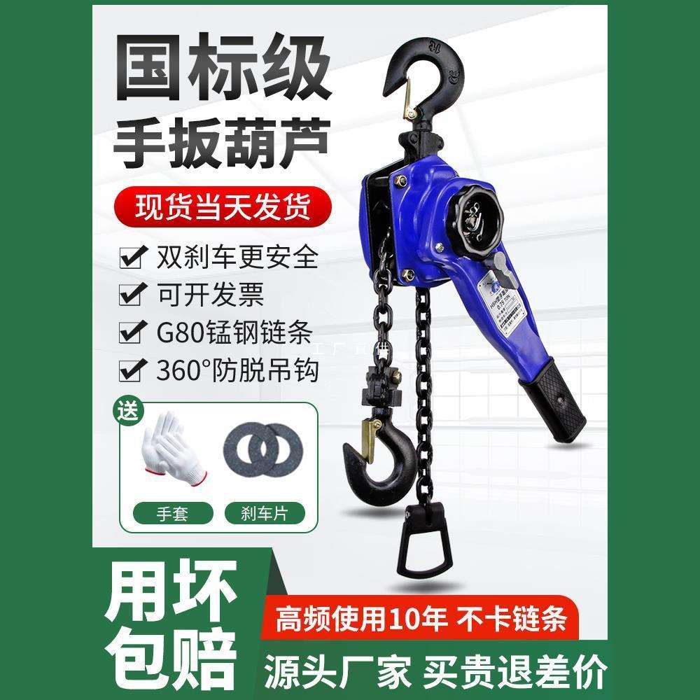 手动手摇手扳吊葫芦0.75T1/2/3吨链条拉紧线器手拉倒链便携式手板