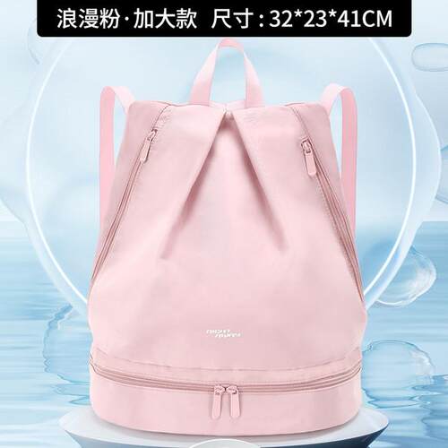 健身包干分离游泳防水沙滩防水箱