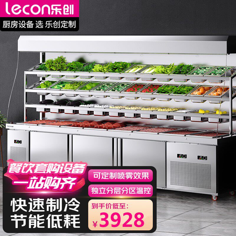 展示柜商用麻辣烫点菜柜水果蔬菜食品保鲜柜商用冷藏冷冻冰柜
