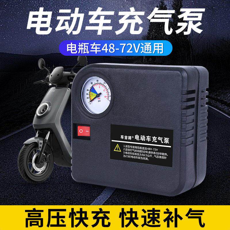 德国26新款电动车电动车打气机三轮车通用型可携式车载轮胎打气筒